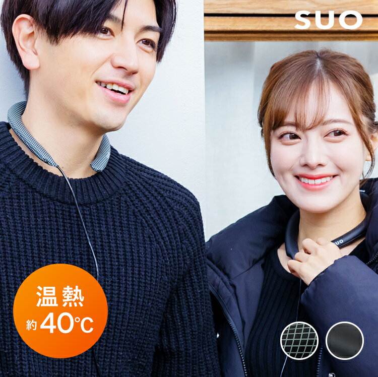 【SUO(R) 公式】Warmth Ring ホットリング 加熱リング ヒーターリング ウォームリング 中綿 4段階調温 速暖 電熱リング 繊維ヒーター 暖かい アウトドア 防寒対策 カイロ あったか 節電 暖房 電気カイロ