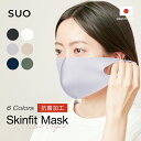 【SUO(R) 公式】スキンフィットマスク べーシック M Lサイズ1枚入り 銀イオン 冷感 抗菌 加工 抗ウィルス メッシュ …