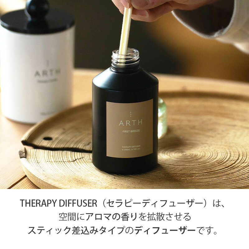 ＼29日23:59までポイント5倍／ARTH SUO THERAPY DIFFUSER 全3種 アロマ ディフューザー スティック 天然香料 防腐剤不使用 オーガニック エッセンシャルオイル 自然由来 やさしい 香り リラックス リフレッシュ 癒し インテリア アクセント お洒落 suo-life-10000324 SUO-LIFE サンプル画像3