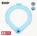 【SUO(R) 公式】【4千円以上購入&レビューで保冷バッグプレゼント!】SUO RING リフレクター ボタン付き クールリング 正規代理店 日本製 特許取得...