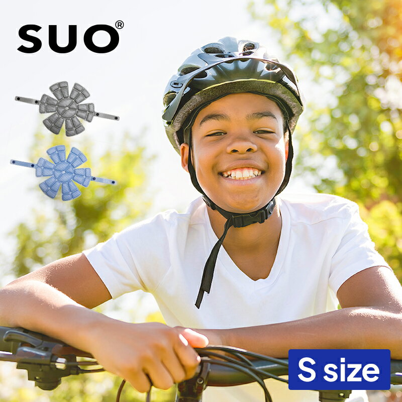 SUO(R) 正規代理店 日本国内 特許取得済 日本国内 特許取得済 熱中症対策 SUO 256 ICE MET S サイズ クール メット 解熱 熱中症予防 室内 厨房 スポーツ観戦 アウトドア 首もと冷却 冷感 持続温度制御 自転車 ヘルメット 子供用のサムネイル