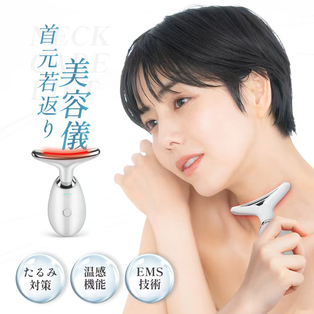美顔器 EMS リフトケア 7色 光エステ かっさ 美顔ローラー 多機能 フェイスケア ボディケア 振動 温熱 充電式 軽量 持ち運び便利 母の日 プレゼント ホワイト