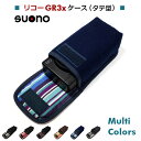 楽天suonoリコー GR3x ケース タテ型 suono （スオーノ） ハンドメイド 日本製 RICOH カメラケース デジカメケース カバー GR3 GR GR3用 iiix ポーチ richo カラフル 布製 おしゃれ かわいい 可愛い ポップ レトロ デザイン 北欧 おすすめ プレゼント GR GR3用