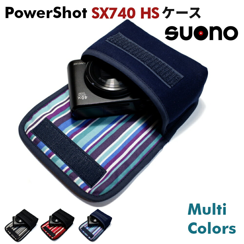 楽天suonoキヤノン PowerShot SX740 HS ケース suono （スオーノ） ハンドメイド 日本製 CANON カメラケース デジカメケース カバー ポーチ 専用 カラフル 布製 おしゃれ かわいい 可愛い ポップ レトロ デザイン 北欧 おすすめ プレゼント