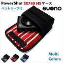 楽天suonoキヤノン PowerShot SX740 HS ケース ベルトループ付 suono （スオーノ） ハンドメイド 日本製 CANON カメラケース デジカメケース カバー ポーチ 専用 カラフル 布製 おしゃれ かわいい 可愛い ポップ レトロ デザイン 北欧 おすすめ プレゼント