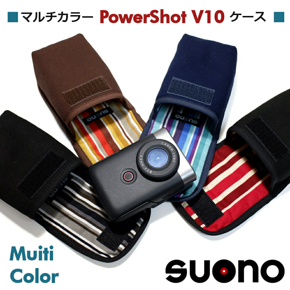 CANON キヤノン PowerShot V10 ケース suono (スオーノ) ハンドメイド 日本製 キャノン カメラケース デジカメ カバー ポーチ Vlog PSV10