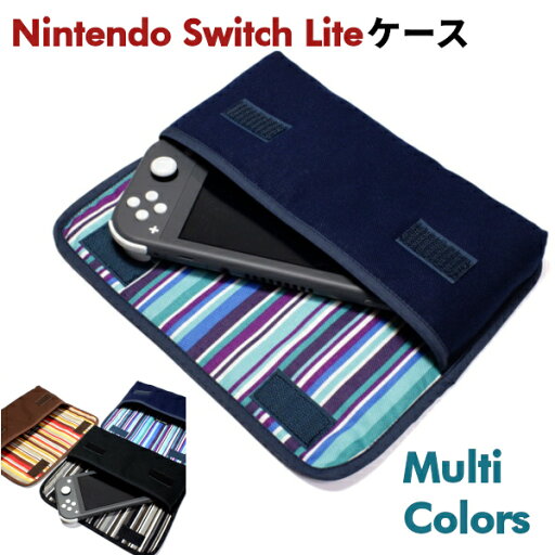 Nintendo Switch Lite ケース suono (スオーノ) ハンドメイド 日本製 ニンテンドー 任天堂 スイッチ ケース ポーチ カバー ソフト おとな 大人 ブルー Nintendo Switch Lite ケース suono (スオーノ) ハンドメイド 日本製 ニンテンドー 任天堂 スイッチ ケース ポーチ カバー ソフト おとな 大人 ブルー