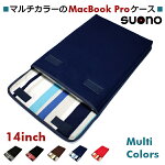 MacBookProケース14インチタテ型suonoスオーノハンドメイド日本製MacBookProケースカバーノートパソコンケースノートPCケース14