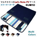 レッツノート FV ケース「FILO」フィーロ ハンドメイド suono (スオーノ) 日本製 Let's Note ケース カバー スリーブ ノートパソコンケース ノートPCケース FV4 FV3 FV1 CF-FV4 パナソニック Panasonic