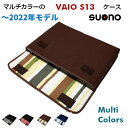 VAIO S13 ケース / VAIO Pro PG ケース「FILO」フィーロ ~2022年モデル用 ハンドメイド suono (スオーノ) 日本製 VAIOケース カバー ノートパソコンケース ノートPCケース(2)
