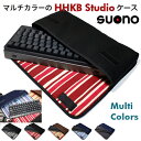 HHKB Studio ケース suono (スオーノ) カラーオーダー可 2025 ハンドメイド 日本製 キャリングケース HHKB Studioキーボード ...