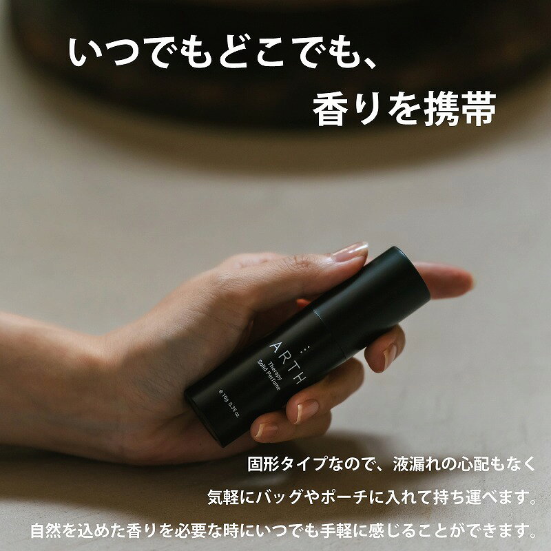 ARTH SUO SOLID PERFUME 天然香料 練り香水 全4種 スティックパフューム 固形 オーガニック エッセンシャルオイル 自然由来 疲労回復 リラックス リフレッシュ 癒し 健康 持ち運び 携帯 香り アロマ コンパクト お洒落 プレゼント ラベンダー フローラル シトラス suosuo-10000115 SUOSTYLE サンプル画像3