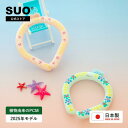 SUO(R) 公式 2025年 最新版 Made ln Japan 熱中症対策 デコレ SUO RING 28 ICE クールリング アイスリング(R) 冷却 ...