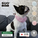 SUO(R) 公式 新商品 Made ln Japan 特許取得済 神戸 の自社工場で製造 検品 SUO 18°ICE WBAND for Dogs クールリン...