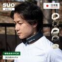 SUO(R) 公式 2025年新商品 SUO 18°ICE SUO OVAL RING Made ln Japan 特許取得済 SUO 18度 ICE スポーツ向き クール リング クールリング クールバンド アイスバンド アイスリング(R) ネッククーラー 暑さ対策 最強 SO COOL オーバルリング 大人気 部活 通勤 長持ち