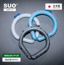 SUO(R) 公式 日本国内 特許取得済 SUO 28° ICE reflector 反射 クールリング スオ 28度 アイス アイスリング 反射 植物由来 ネック用 首掛け 暑さ対策 熱中症予防 室内 PCM プレゼント ギフト ひんやり スオ 父の日 ギフト