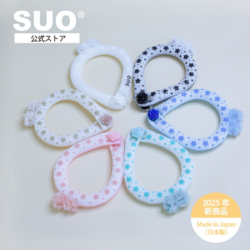 SUO(R) 公式 2025年新商品 Made ln Japan 特許取得済 デコレ SUO RING for dogs 28 / 18 ° ICE ボタン付X...