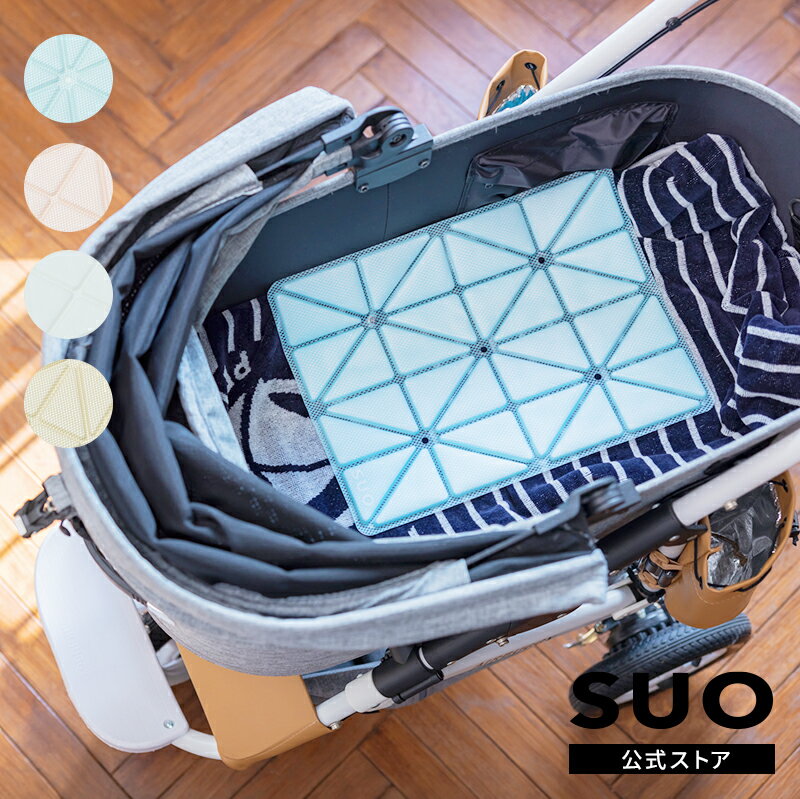 SUO(R) 公式 日本国内 SUO 28°ICE COOL Mat2 フリーサイズ マット ひんやり クール シート 解熱 熱中症予防 室内 厨房 スポーツ観戦 アウトドア 冷感 暑さ対策 ペット 兼用 犬 おでかけ キャンプ 熱帯夜 プレゼント カートのサムネイル