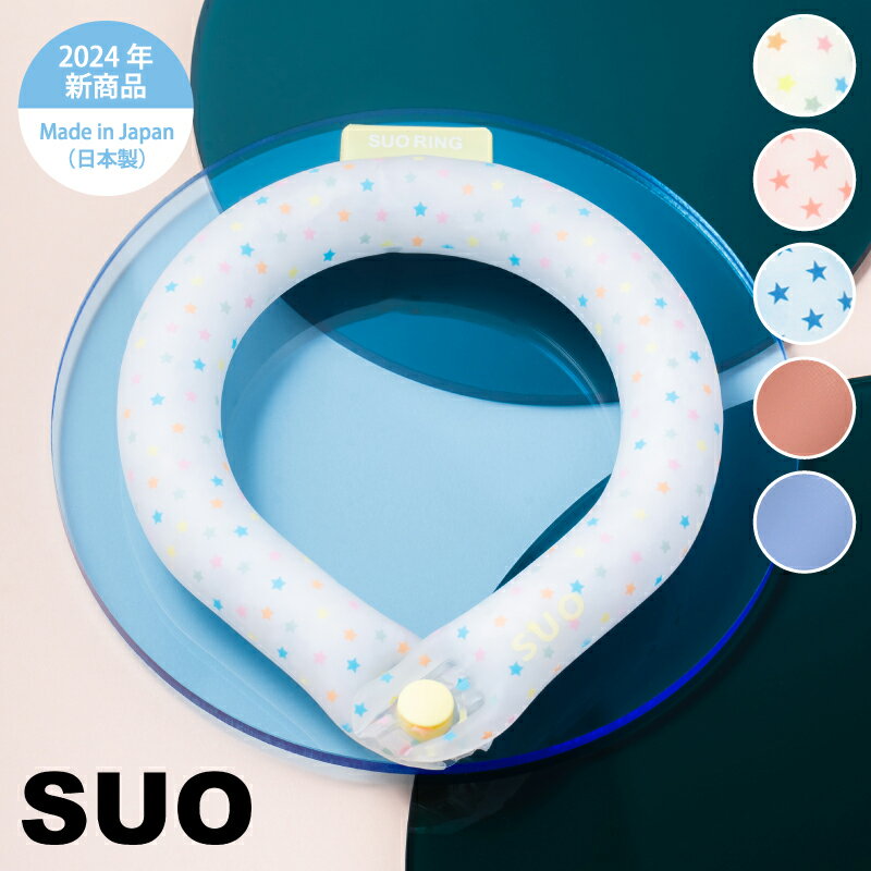 SUO(R) 公式 2024年新商品 Made ln Japan SUO RING for dogs 18°ICE ボタン付 クールリング クールネック クールバンド ペット ひんやり 熱中症対策 暑さ対策 犬 猫 プレゼント ギフト お散歩 おでかけ スオ その1