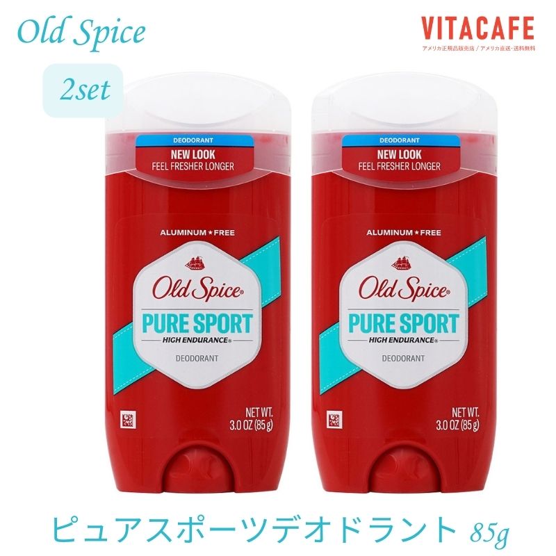 【送料無料】 2個セット ハイエンデュアランス ピュアスポーツデオドラント 85g オールドスパイス 夏【Old Spice】High Endurance Pure Sport Deodorant 3 oz