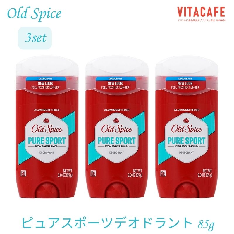 【送料無料】 3個セット ハイエンデュアランス ピュアスポーツデオドラント 85g オールドスパイス 夏【Old Spice】High Endurance Pure Sport Deodorant 3 oz