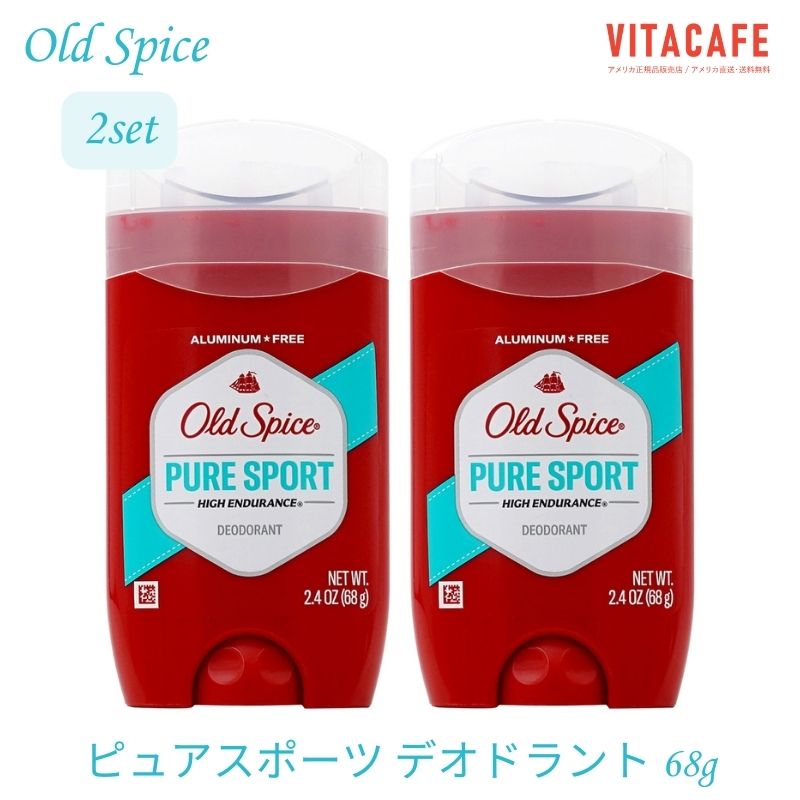 【送料無料】 2個セット ハイエンデュアランス デオドラントピュアスポーツ 68g オールドスパイス 夏【Old Spice】High Endurance Deodorant Pure Sport 2.4 oz