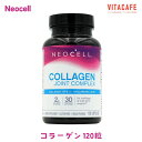 【母の日☆ポイントUP！】コラーゲン ジョイントコンプレックス タイプ2 2400mg 120粒 カプセル ネオセル 美容【Neocell】Collagen Joint complex Type 2 2400 mg, 120 Capsules