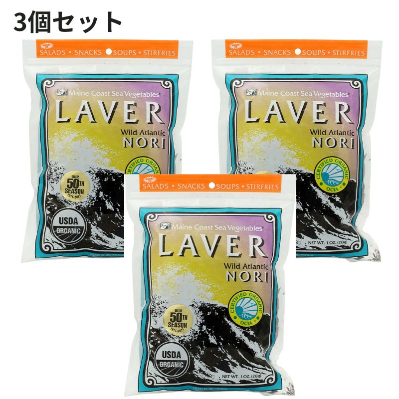 【送料無料】 3個セット 海苔 レイバー ワイルドアトランティックノリ 28g メインコーストシーベジタブル【Maine Coast Sea Vegetables】Laver, Wild Atlantic Nori 1 oz 1