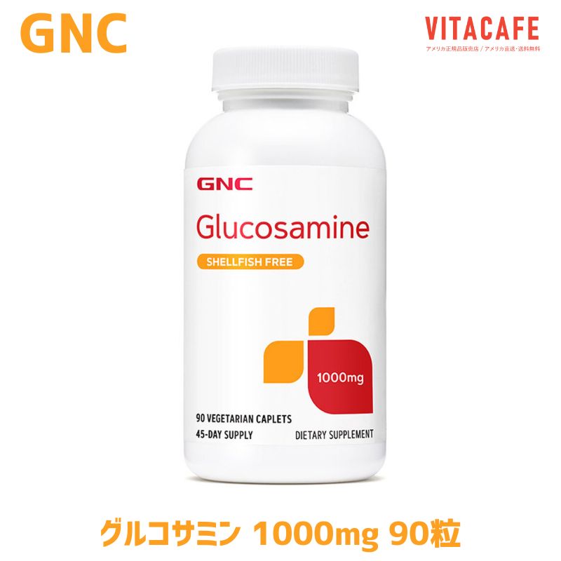  グルコサミン 貝類不使用 1000mg 90粒 ベジカプレット ジーエヌシーGlucosamine Shellfish Free 1000 mg, 90 Veg Caplets