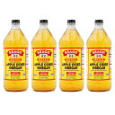  オーガニックアップルサイダービネガー 946ml りんご酢 酵母 酵素 100% お酢 ブラグ 4個セットORGANIC APPLE CIDER VINEGAR 946ml 4sets