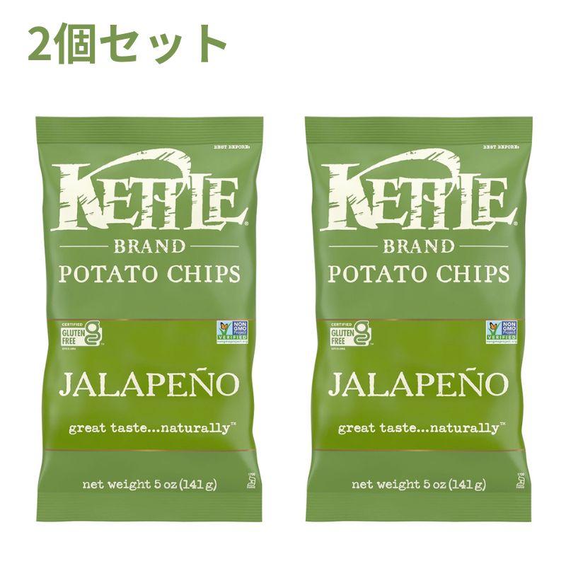  2個セット ポテトチップス ハラペーニョ味 141g ケトル ポテチ スナック グルテンフリー お菓子Potato Chips Jalapeno 5 oz