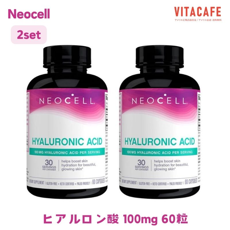 【送料無料】2個セット ヒアルロン酸 100mg 60粒 カプセル ネオセル 美容 健康【Neocell】Hyaluronic Acid 100 mg, 60 Capsules