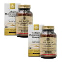 【送料無料】 2個セット コラーゲン ヒアルロン酸 コンプレックス 30粒 タブレット ソルガー【Solgar】Collagen Hyaluronic Acid...