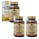 【送料無料】 3個セット コラーゲン ヒアルロン酸 コンプレックス 30粒 タブレット ソルガー【Solgar】Collagen Hyaluronic Acid...