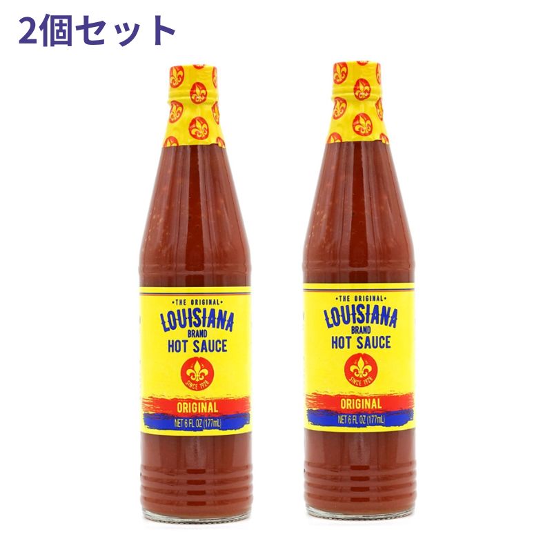 【送料無料】 2個セット ホットソース オリジナル 177ml ルイジアナブランド 調味料 ソース 辛い【Louisiana Brand】Hot Sauce Original, 6 fl oz 1