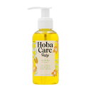 【送料無料】 ベビー ホホバエキス 125ml ホバーケア 赤ちゃん ボディケア 100％ピュア【Hoba Care】Baby, Jojoba Extract 4.22 fl oz