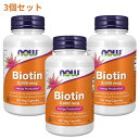 【送料無料】 ビオチン 5000mcg 120粒 ベジカプセル 美容 ナウフーズ 3個セット【Now Foods】Biotin 5000mcg 120Veg Capsules 3Set 1