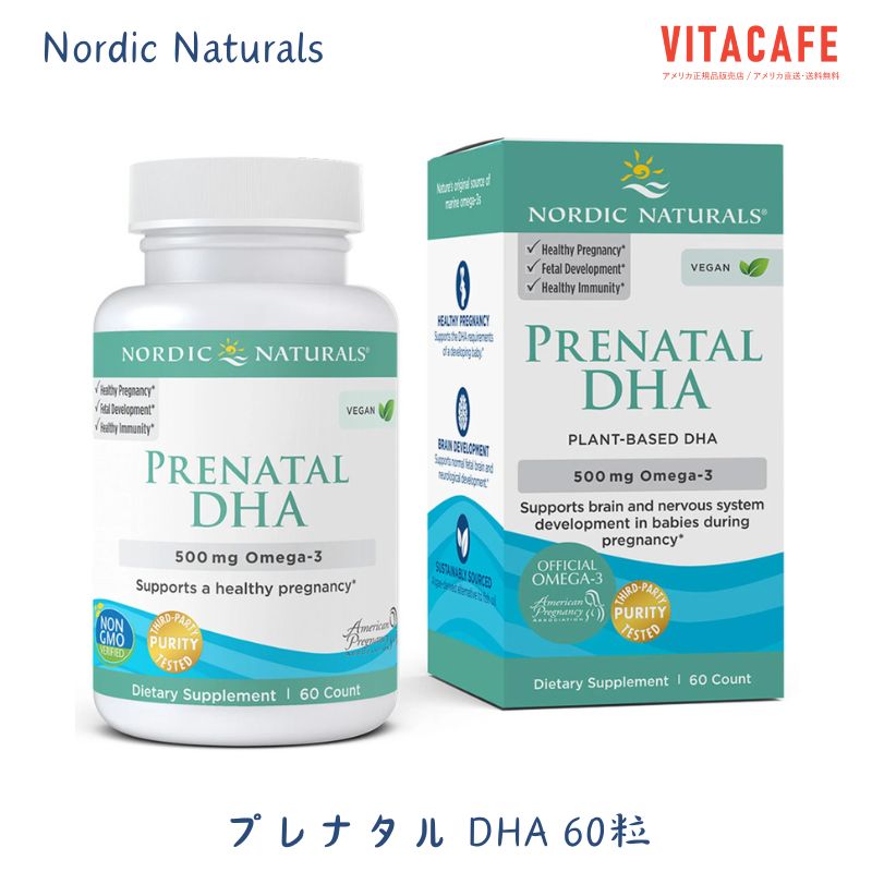  ヴィーガン プレナタル DHA 500mg 60粒 ソフトジェル ノルディックナチュラルズ 妊婦用 女性 オメガVegan Prenatal DHA 500 mg, 60 Softgels