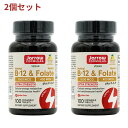 【送料無料】2個セット メチルB-12＆メチル葉酸 ＋P-5-P 活性型ビタミンB6 レモン味 100粒 チュアブルタブレット ジャローフォーミュラズ【Jarrow Formulas】Methyl B-12 & Methyl Folate Plus P-5-P (Vitamin B6) Lemon Flavor