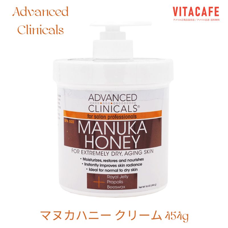  マヌカハニー クリーム 454g アドバンスドクリニカルズ 美容 スキンケア 乾燥Manuka Honey For Extremely Dry, Aging Skin 16 OZ