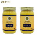 【送料無料】2個セット オーガニック ギー 473.2ml エインシェントオーガ