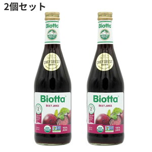 【送料無料】 ビオッタ オーガニック ビート ジュース 500ml 2個セット【Biotta】Organic Beet Juice 16.9 fl oz 2set