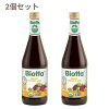 【送料無料】 ビオッタ オーガニック ブリュース ベジタブル ジュース 500ml 2個セ...