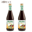 【送料無料】 ビオッタ オーガニック ブリュース ベジタブル ジュース 500ml 2個セット 野菜ジュース【Biotta】Organic Breuss Vegetable Juice 16.9 fl oz 2set