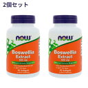 【送料無料】 2個セット ボスウェリアエキス 500mg 90粒 ソフトジェル ナウフーズ【Now Foods】Boswellia Extract 500 mg 90 Softgels