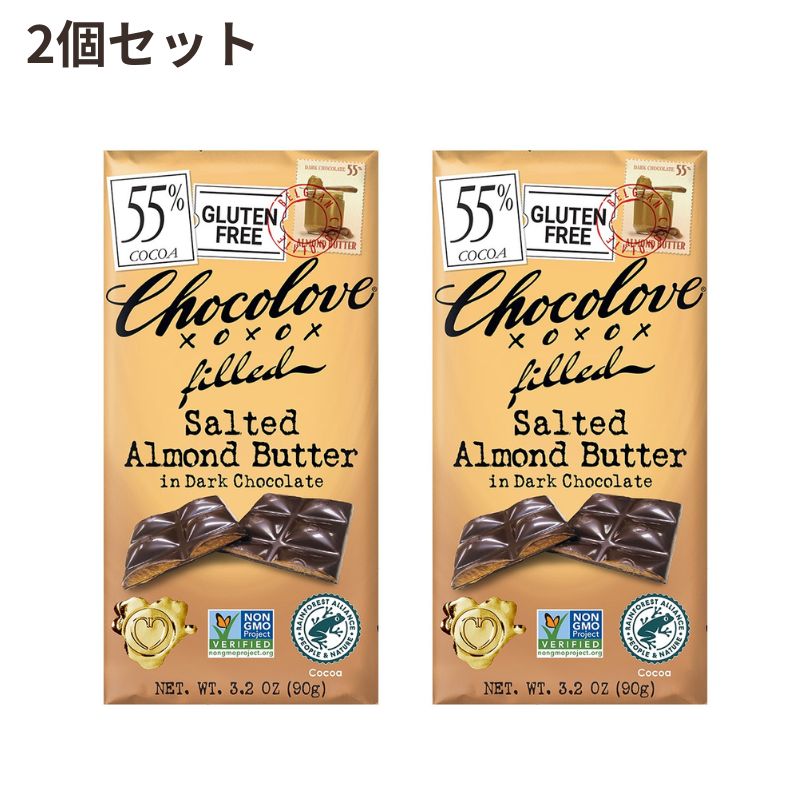 【送料無料】 2個セット 塩アーモンドバター イン ダークチョコレート バー 90g チョコラブ チョコ おやつ お菓子 スナック【Chocolove】Salted Almond Butter In Dark Chocolate Bar 3.2 oz