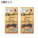 楽天VitaCafe【送料無料】 2個セット ソルティッド アーモンド バター イン ダークチョコレート バー 90g チョコラブ チョコ おやつ お菓子 スナック 塩 カカオ グルテンフリー【Chocolove】Filled Salted Almond Butter in Dark Chocolate,