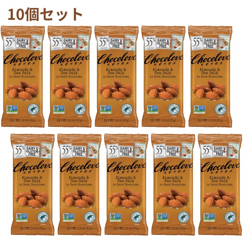 送料無料 10個セット アーモンド＆シーソルト ダークチョコレート 37g チョコラブ チョコ お菓子【Chocolove】Almonds Sea Salt in Dark Chocolate Bar, 1.3 oz