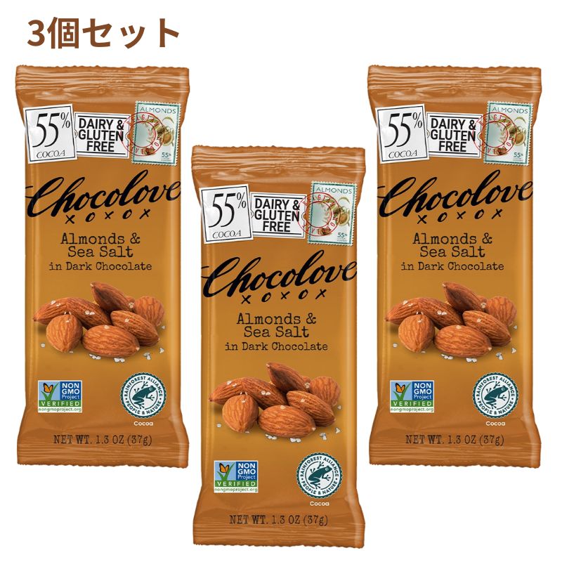 【送料無料】 3個セット アーモンド＆シーソルト ダークチョコレート 37g チョコラブ チョコ お菓子【Chocolove】Almonds Sea Salt in Dark Chocolate Bar, 1.3 oz