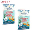 【送料無料】2個セット 子供用 DHA EPA 無糖 トロピカルパンチ 30粒 グミ ノルディックナチュラルズ キッズサプリメント 3歳以上向け【Nordic Naturals】Zero Sugar Childrens DHA Gummy Chews 600 mg DHA 355/ EPA 145